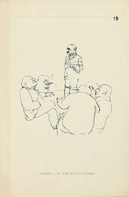 Гросс Г. Георг Грос. [Альбом рисунков]. М.; Л.: Огиз – Изогиз, 1931.